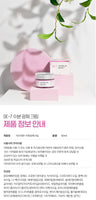 Made in Korea GE-7 Watery Brightening Moisture Cream 50ml