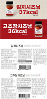 Made in Korea GOCHUJANG, KIMCHI Seasoning (120g+120g)