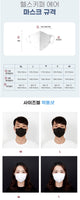 Made in Korea Healthkeeper 2D Color mask(20P)