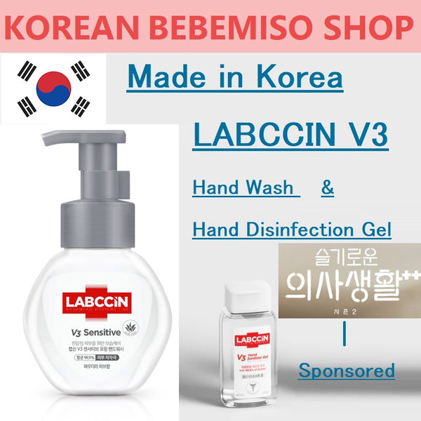 Made in Korea LABCCIN Handwash(5EA) & Disinfection Gel(10EA)