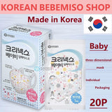 Made in Korea Kleenex baby 3D mask(20P)