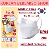 Made in korea Clean Sigh Kids KF94 Mask Recommended Age (4 years to 13 years old) (20P)