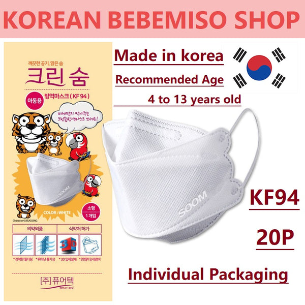 Made in korea Clean Sigh Kids KF94 Mask Recommended Age (4 years to 13 years old) (20P)