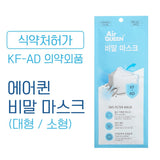 Made in Korea Air Queen Mask KF-AD (L)Size (10P)