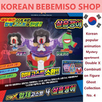 Korean popular animation The Haunted Apartment 3 Double X Combination Figure Ghost Collection No. 4 Lively