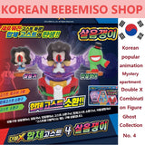 Korean popular animation The Haunted Apartment 3 Double X Combination Figure Ghost Collection No. 4 Lively