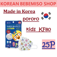 Made in Korea pororo NEO SHIELD KF80 Kids Mask (25P)