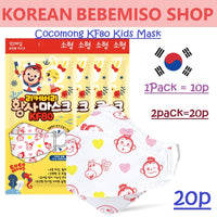 Made in Korea Cocomong KF80 Kids Mask (20P)