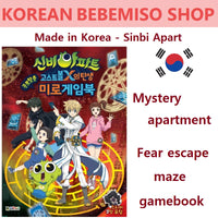 Made in Korea The Maze Gamebook of the Birth of The Haunted House Ghostball X