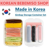 Made in Korea Gimbap Storage Container Set(1+1)