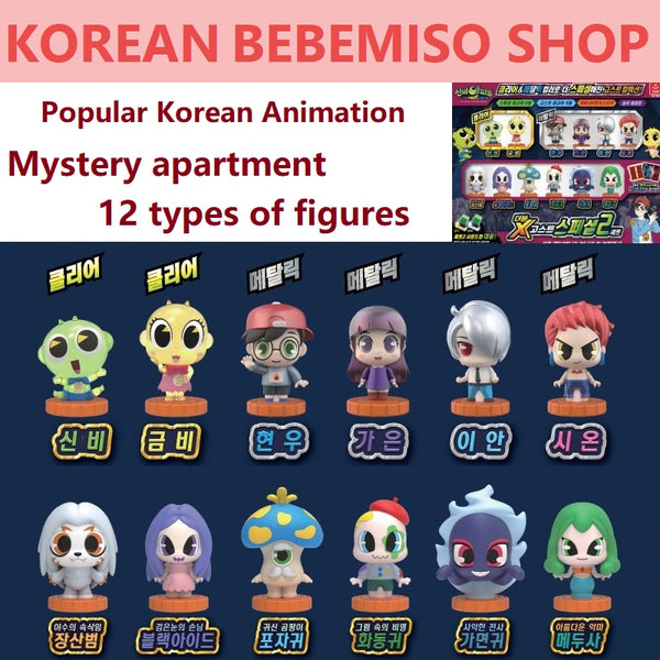 Korean popular animation The Haunted Apartment 3 Double X Ghost Special 2 Figure 12 types